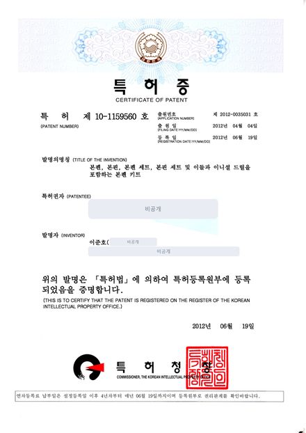 특허증 10-1159560 본펜 · 본핀 · 본펜 키트