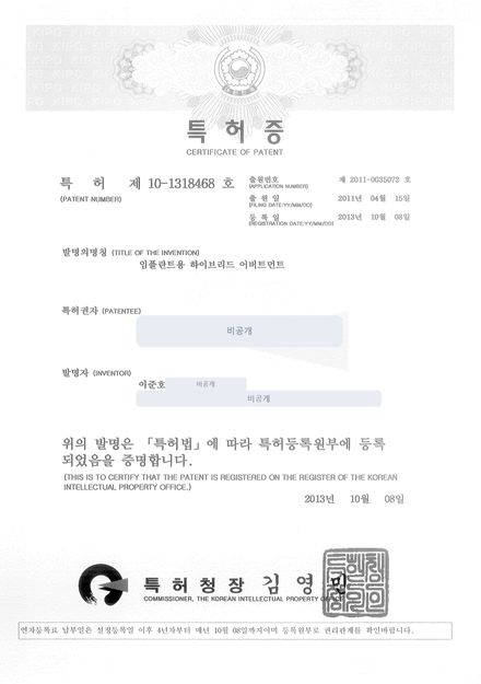 특허증 10-1318468 임플란트용 하이브리드 어버트먼트